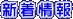�V�����