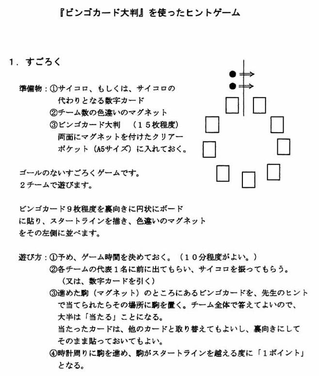 bingo-large-image-2.jpg