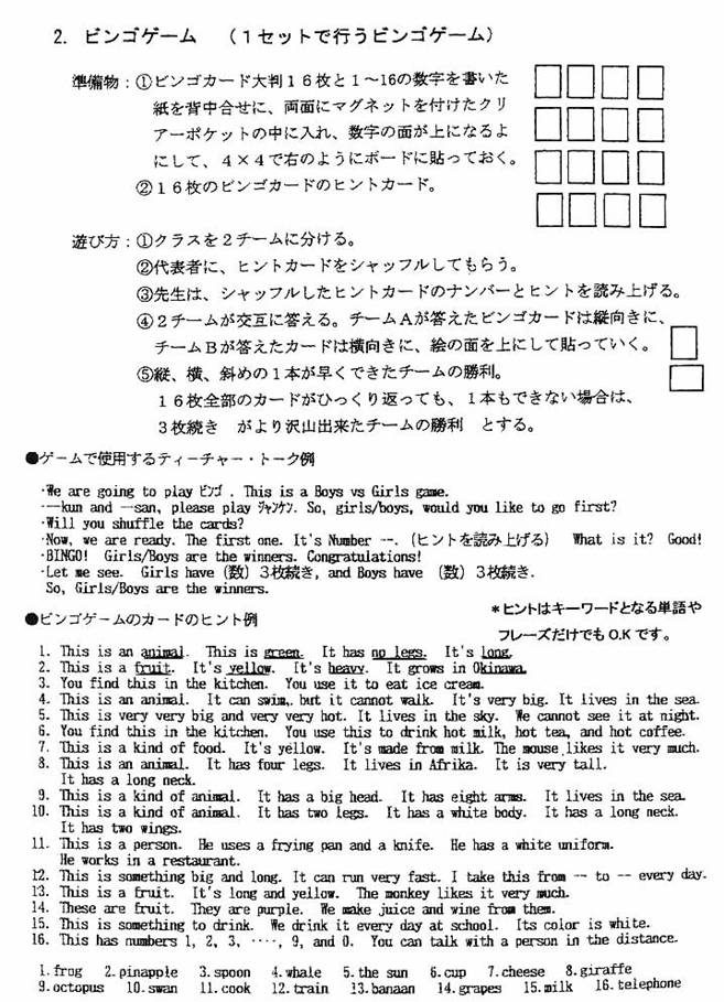 bingo-large-image-3.jpg