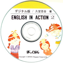 English in Action 2 デジタル版