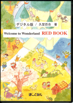 Wonderland RED BOOK fW^