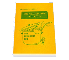 The Teaching Pot }jAPi