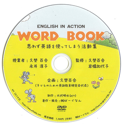 WDVD1@WORD BOOK