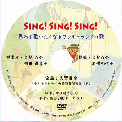 WDVD3  SING SING SING